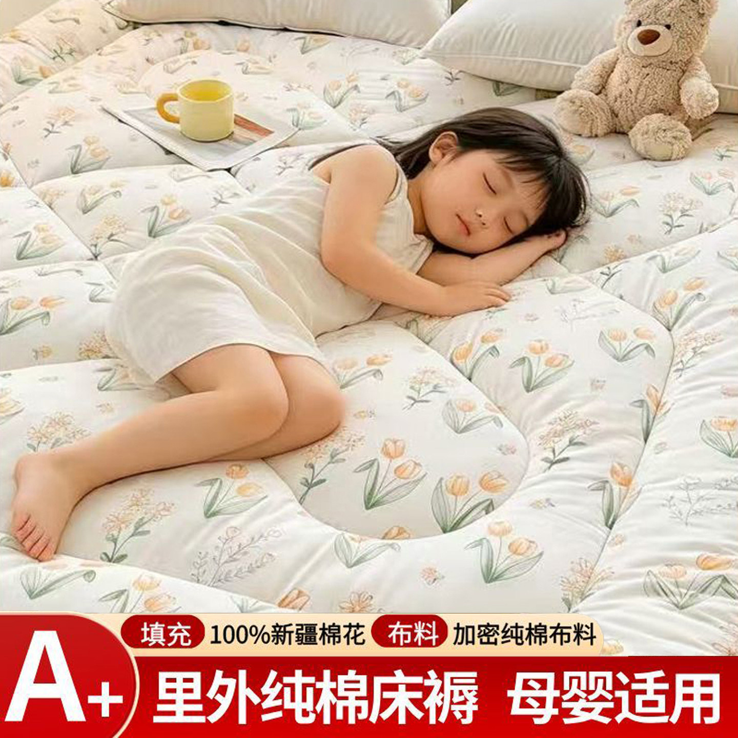 正宗新疆纯棉床垫透气褥子加厚垫