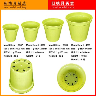 户外花盆模具阳台塑料花缸旧模具used mould Flower pot mould