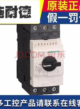 恒孚原装GV3P65电动机断路器马达断路器线路保护开关63AGV3P4030-