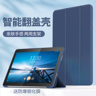 适用联想TB-X605FC保护套tbx605f平板壳lenovo电脑lenovotb皮套10