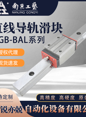 GGB16 20 25 30 35I 45I 55I 65I BA/BAL中国艺工AZI导轨滑块南京