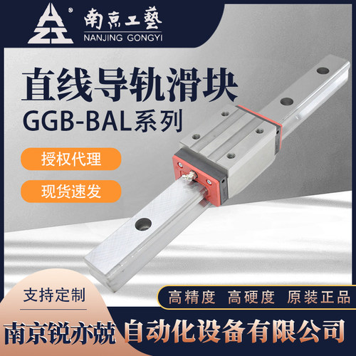 GGB16 20 25 30 35I 45I 55I 65I BA/BAL中国艺工AZI导轨滑块南京