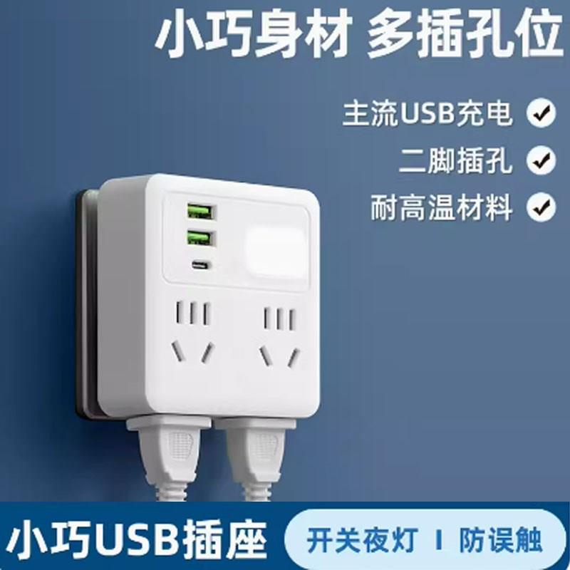 多孔插排插线板接线板扩展多用功能无线防雷插头分插器学生充电
