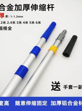 优质油漆涂料滚筒刷漆工具加长加厚铝合金伸缩杆1.2/2/3/4/5/6米