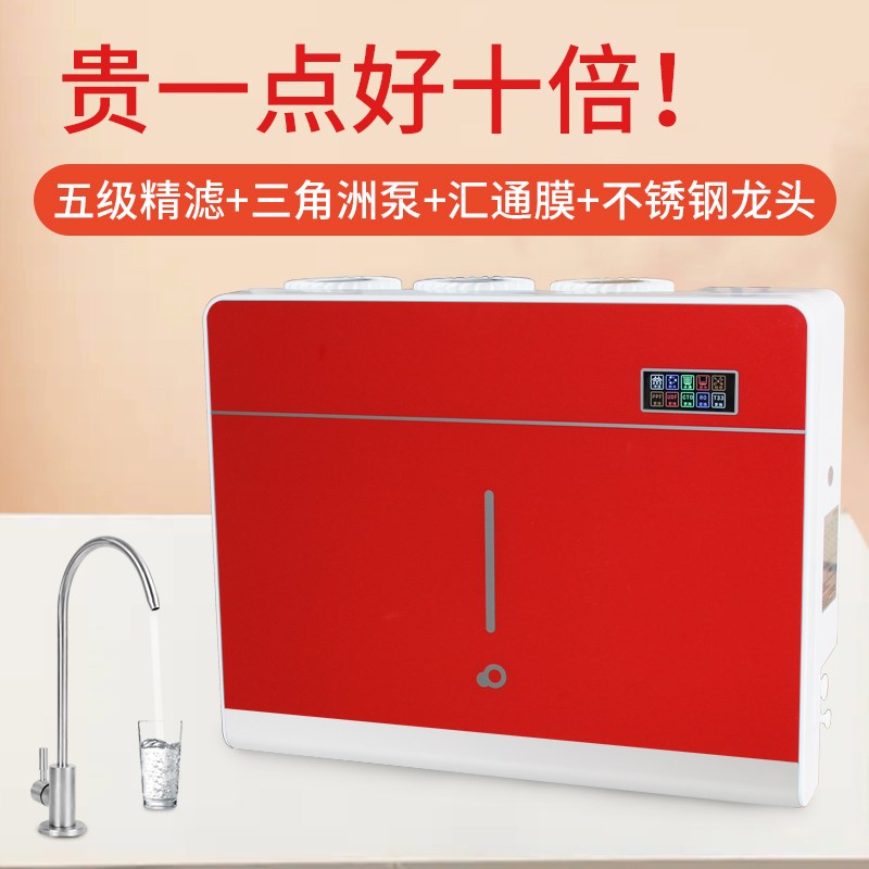 600G家用直饮反渗透纯水机五级净水器大流量无桶机400G厨房过滤器