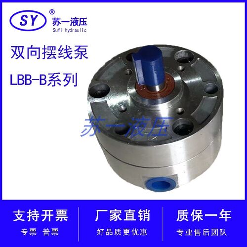 BBS-6/10/4双向摆线齿轮油泵LB-BB/16/20/25/32带电机370/550W