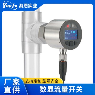 304不锈钢数显流量开关UNC-DF1LCD液晶屏按键式流量计数控制器厂