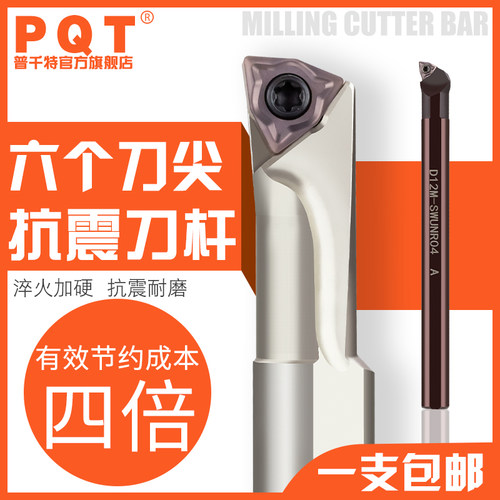 PQT弹簧钢内孔小径刀杆防震6角WXGU040304可用 S10K-D12M-SWUNR04