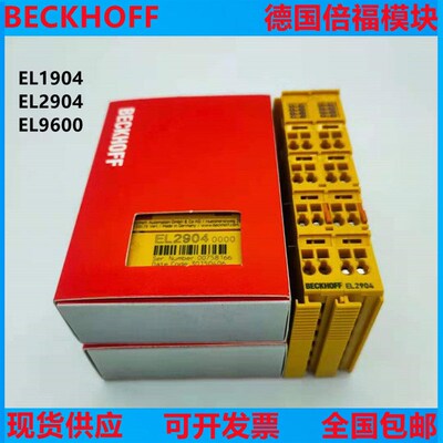 全新原装 BECKHOFF 倍福安全模块EL1904 EL2904 EL9600