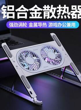 笔记本电脑游戏本支撑架散热器底座带风扇架托悬空静音便携式