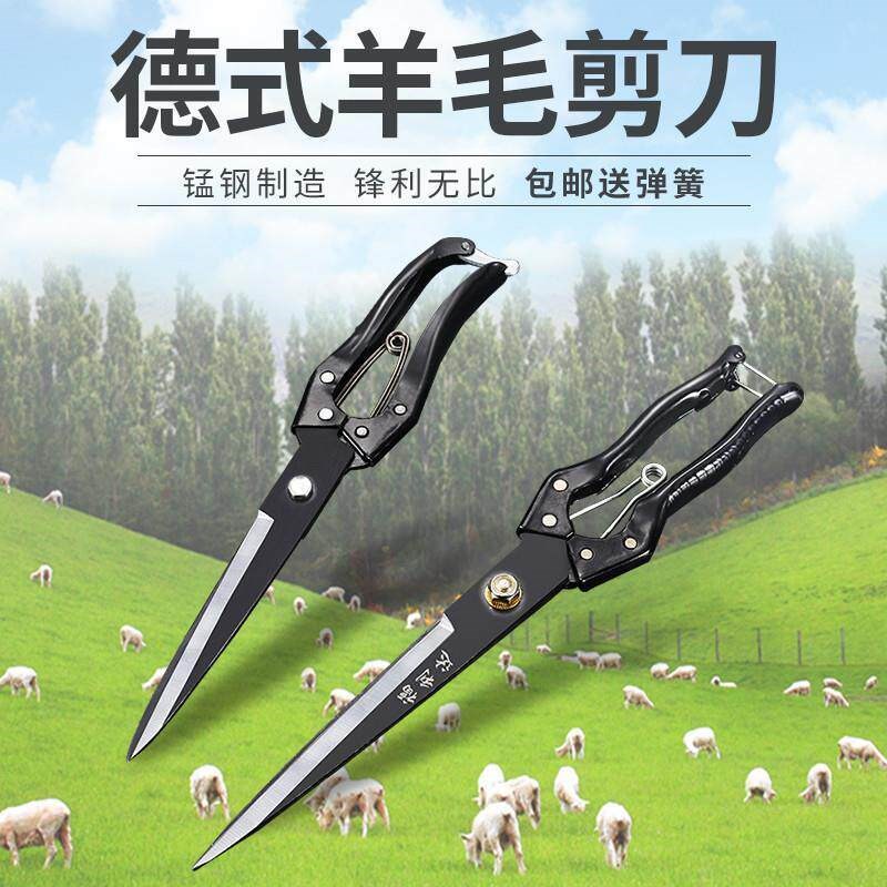 手动羊毛剪高档绵羊修毛剪手动省时省力大剪刀锋利家用手动羊毛剪