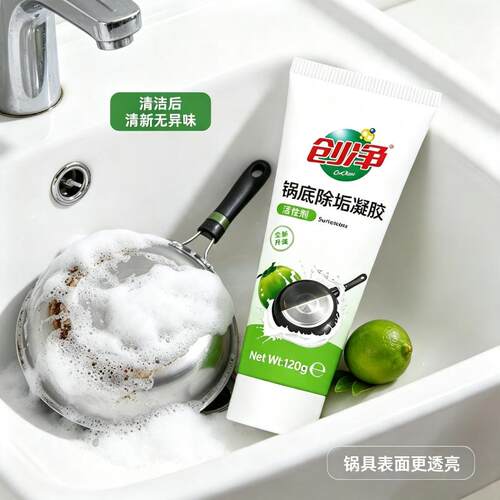 创净锅底除垢凝胶120g