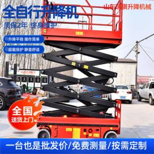 全自行式升降机厂家直销升降平稳静音轮空作业升降机