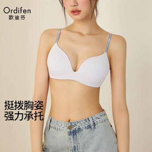 Ordifen/欧迪芬无痕内衣2026新款性感夏季薄款刺绣肩带无钢圈文胸