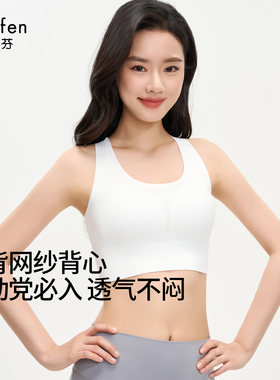 Ordifen/欧迪芬运动内衣女提拉聚拢防下垂收副乳网纱背心式文胸罩