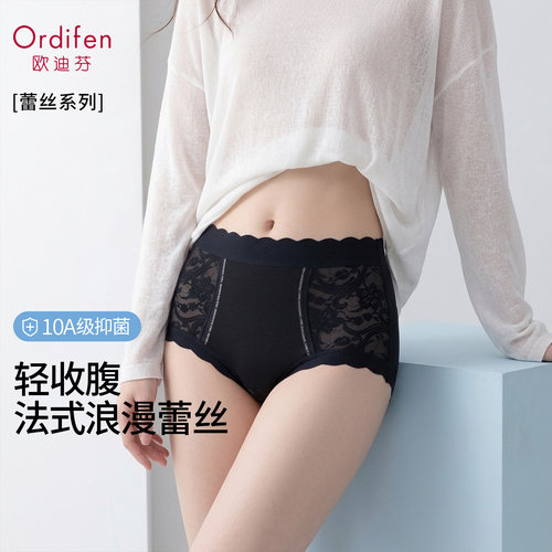 欧迪芬高腰蕾丝无痕收腹提臀三角