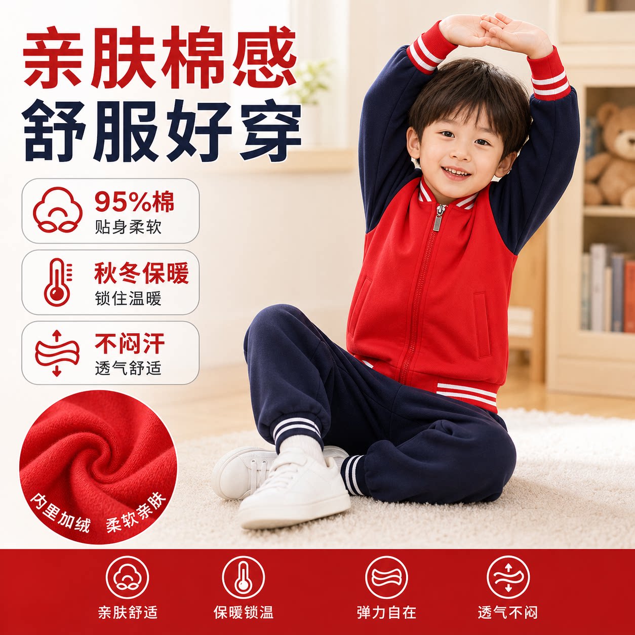 儿童冬季运动服户外出行旅游防风套装幼儿园班服园服开学表演演出
