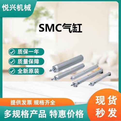 SMC气缸CDG1BN25-250Z标准型:单杆双作用全新原装