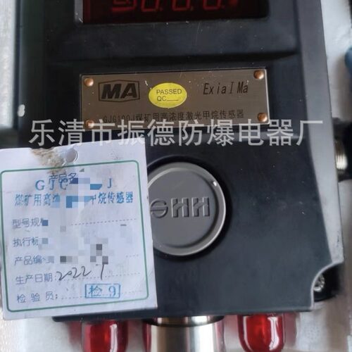 销售江苏三恒GJG100J煤矿用高浓度激光甲烷传感器-----现货销售