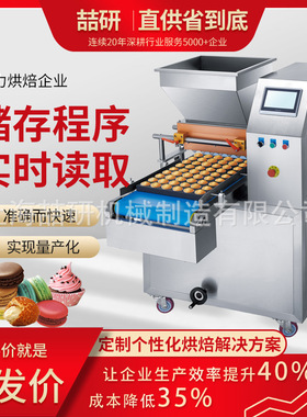 400蛋糕充填机智能自动蛋糕注浆机 纸杯蛋糕小贝多功能商用充填机