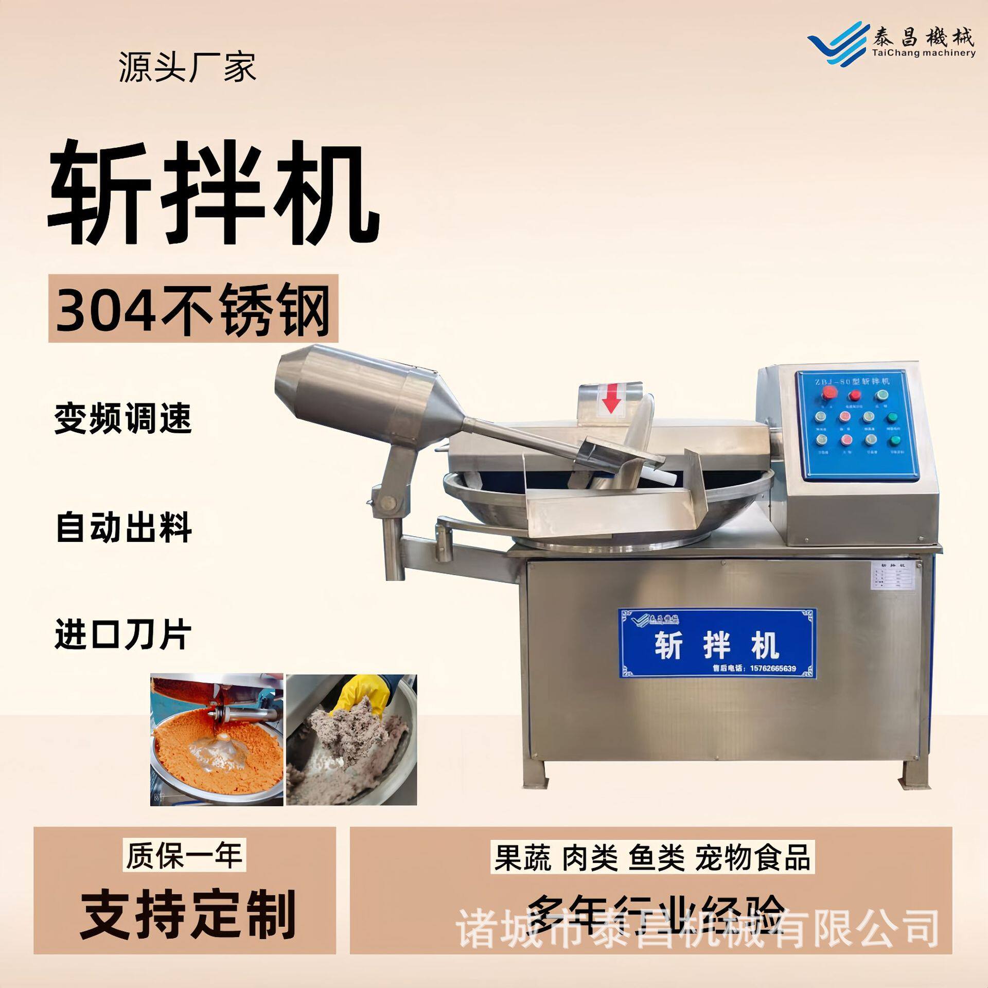 肉馅牛百叶斩拌机生产厂家肉松鳗鱼丸斩切碎机台烤肠变频斩拌机器