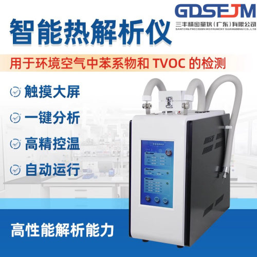全自动二次热解析仪实验室智能热解吸管活化装置苯系物TVOC热解析