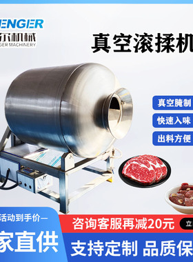海产品变频真空搅拌设备卤牛肉真空滚揉机黑鱼片不锈钢呼吸腌制机