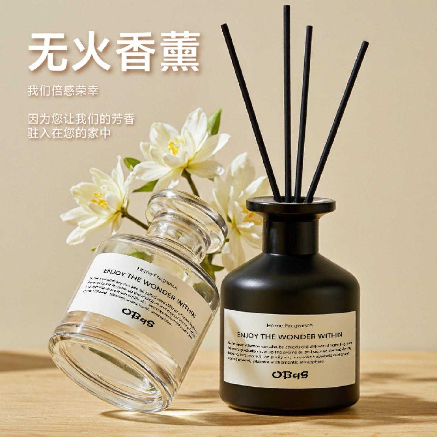 无火香薰高级磨砂瓶车载香水卧室
