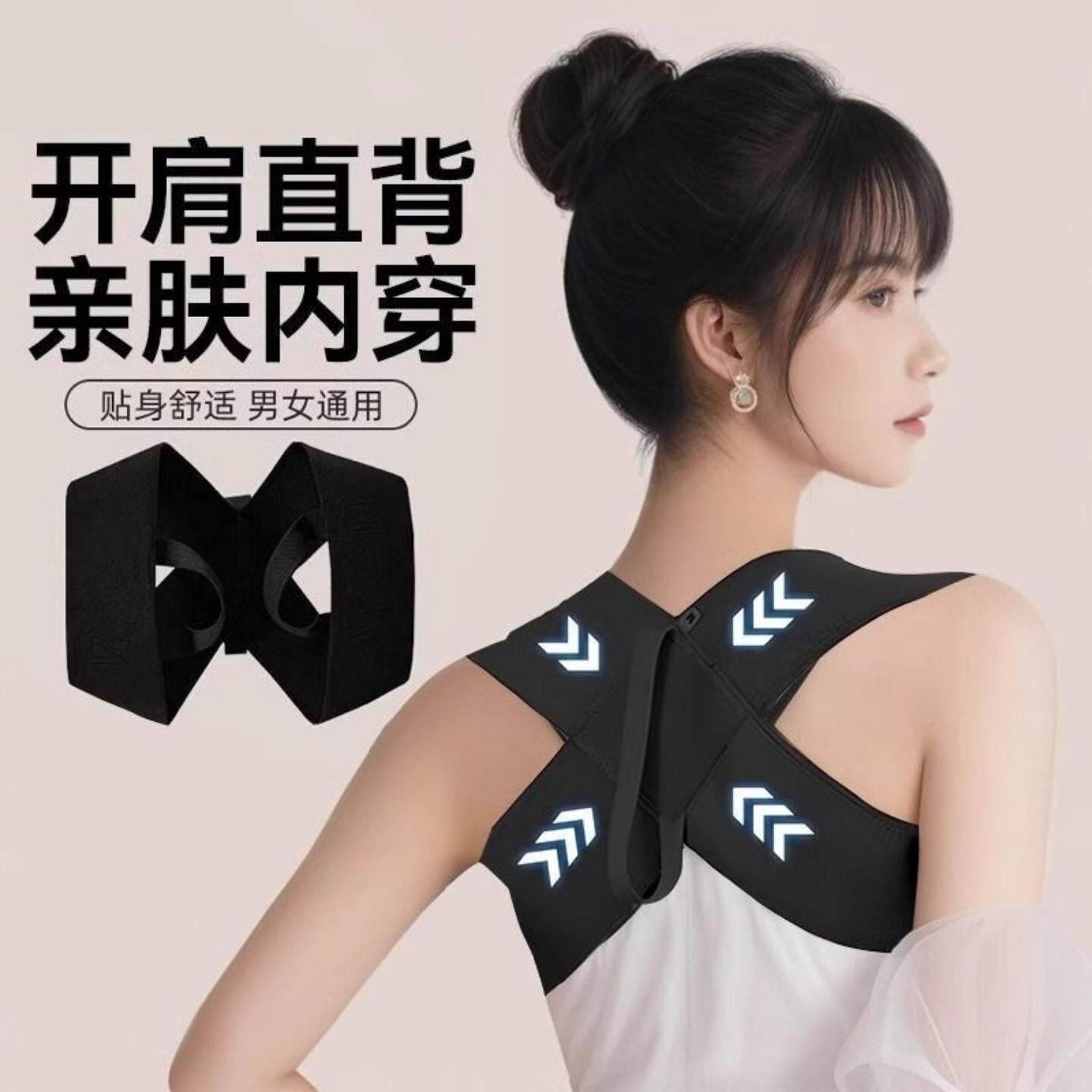 直角开肩驼背矫正矫姿带|沉肩+