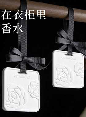 新款山茶花扩香石香片衣柜留香