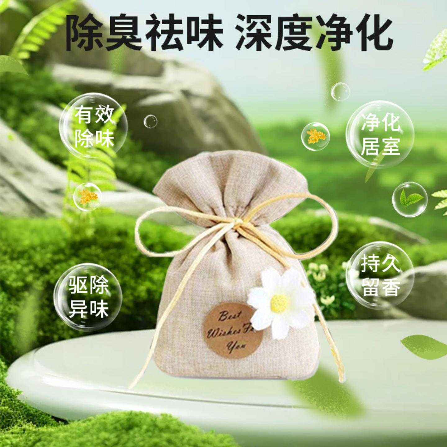 复古风福袋香薰包竹炭除味活性炭