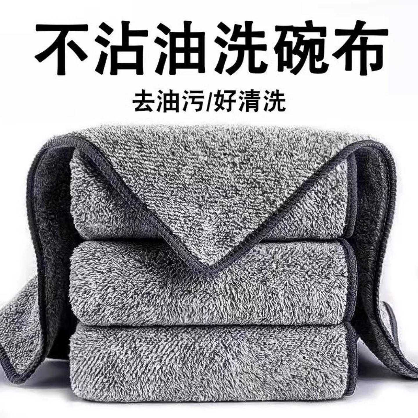 竹炭纤维厨房抹布加厚吸水去污不