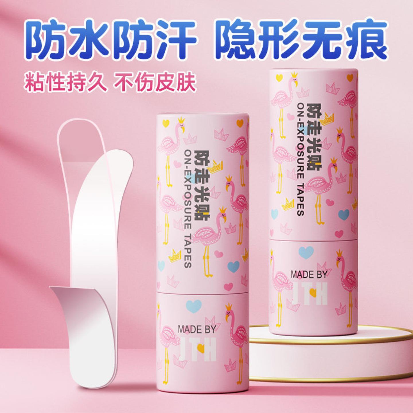 防走光贴领口胶带衣服防漏防滑