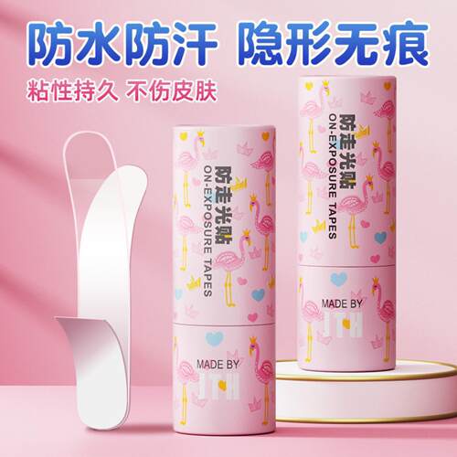 防走光贴领口胶带衣服防漏防滑