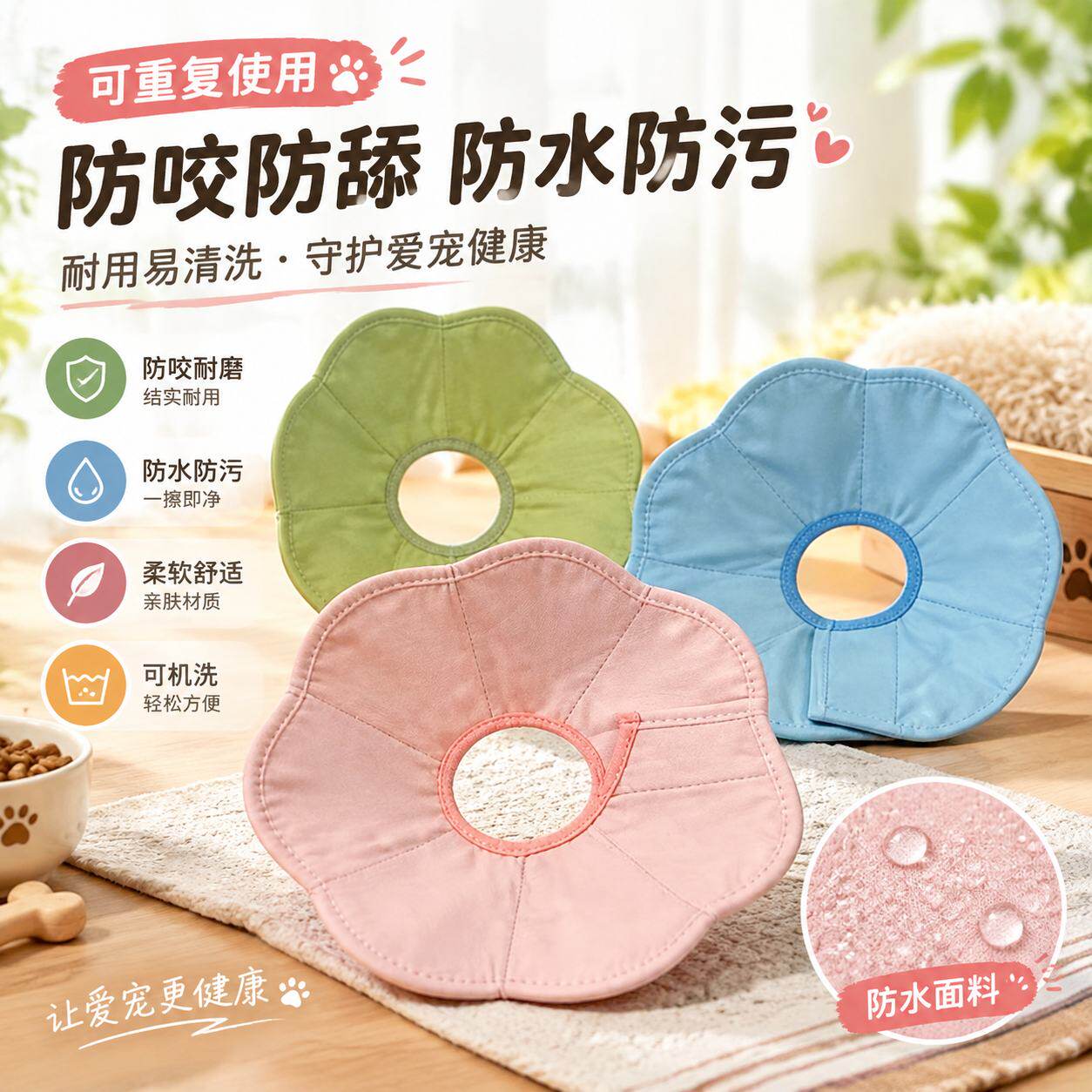 伊丽莎白圈猫防水宠物防舔猫咪绝育项圈狗狗软头套伊利沙白耻辱圈