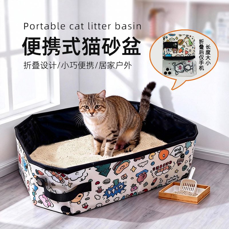 汪探长折叠防水便携猫砂盆