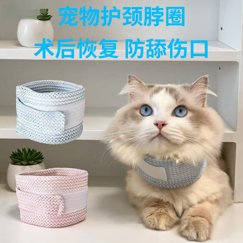 宠物伊丽莎白圈狗狗猫咪脖圈颈椎支撑防抓防舔咬颈保护脖套可调节
