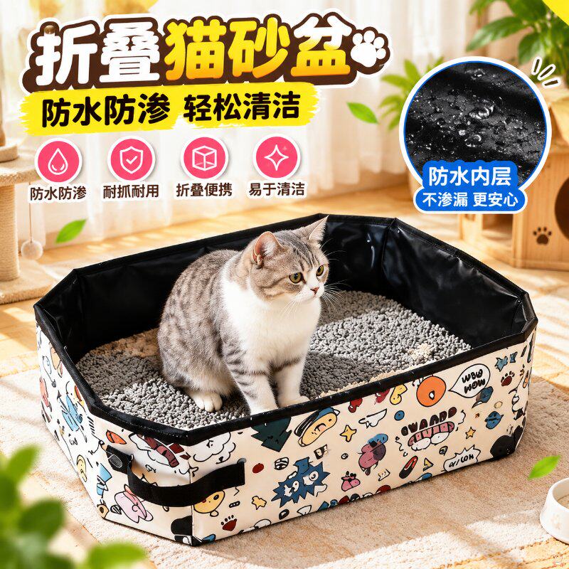 宠物猫可折叠便携猫砂盆防水非一次性旅行猫咪厕所车载开放式沙盆