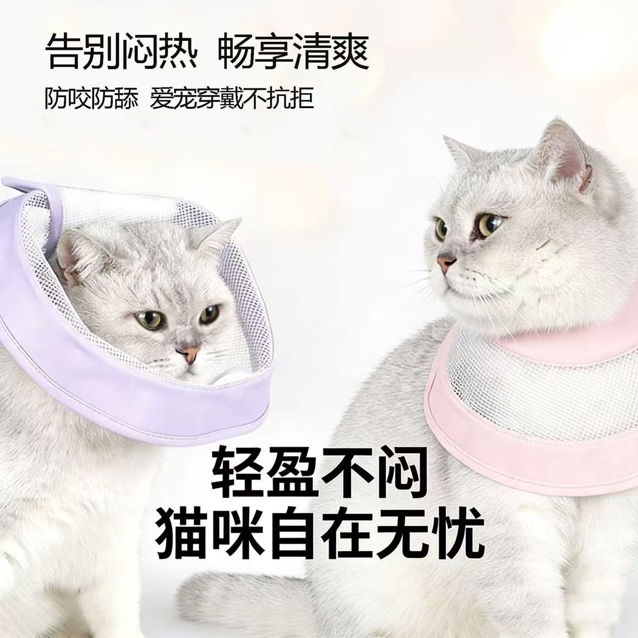 伊丽莎白圈宠物防水脖圈猫咪防抓防舔头套狗狗防咬项圈绝育保护罩