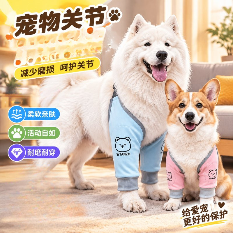狗狗护肘护膝衣加大加厚前腿关节保护套宠物边牧金毛中大型犬衣服