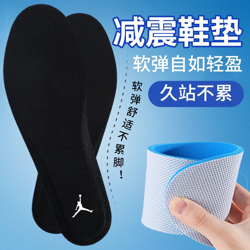 适配耐克AJ减震透气鞋垫