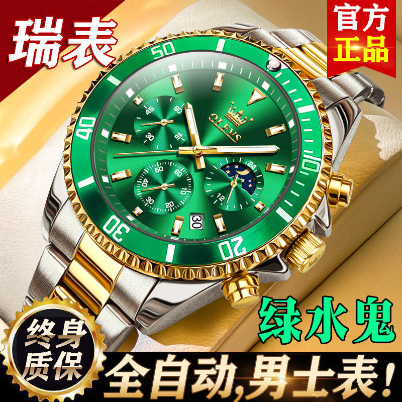 绿水鬼瑞士正品牌男手表款