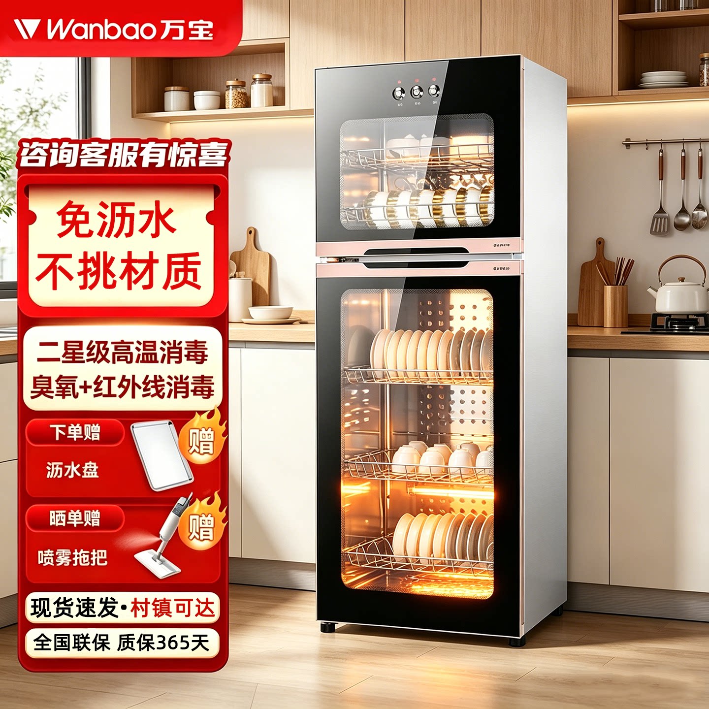万宝消毒柜家用小型立式台式桌面双门饭店商用免沥水高温消毒碗柜图片