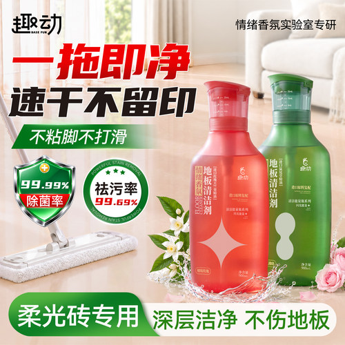 婴宠适用丨99.99%除菌地板清洗剂