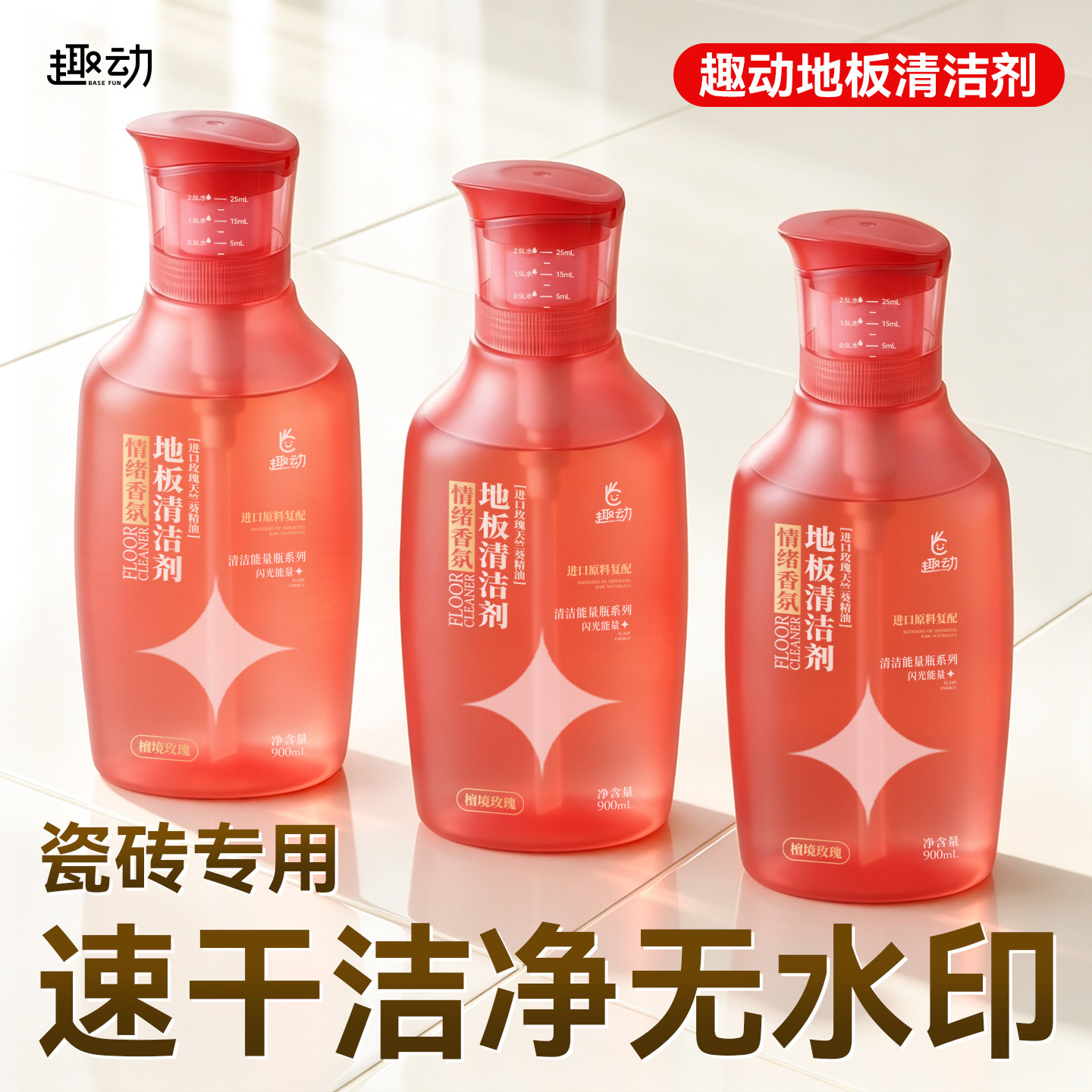 婴宠适用丨99.99%除菌地板清洗剂