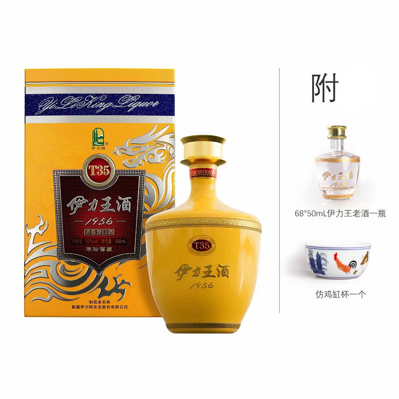 伊力特伊力王黄王T35新疆高度浓香型白酒52度500ml单瓶铁盒装正品