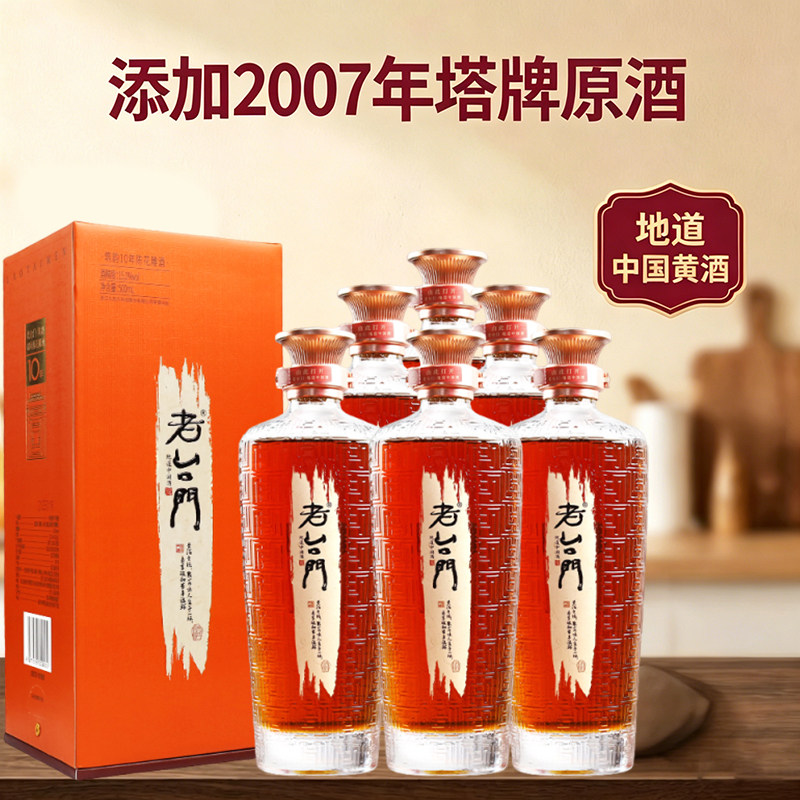 老台门筑韵10年陈花雕酒高端半干型绍兴黄酒糯米酒500ml*6瓶整箱
