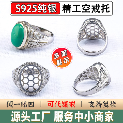 S925纯银精工空戒托戒指空托镶嵌银饰配件可代镶嵌男椭圆形14