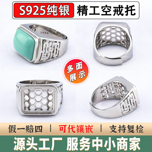 S925银精工方形空戒托可镶嵌