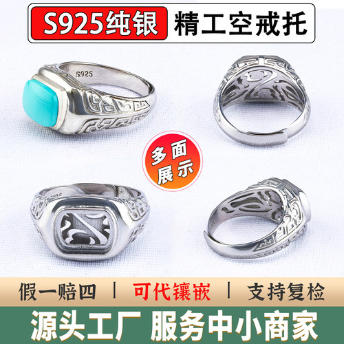 S925银男士方形空戒托可镶嵌